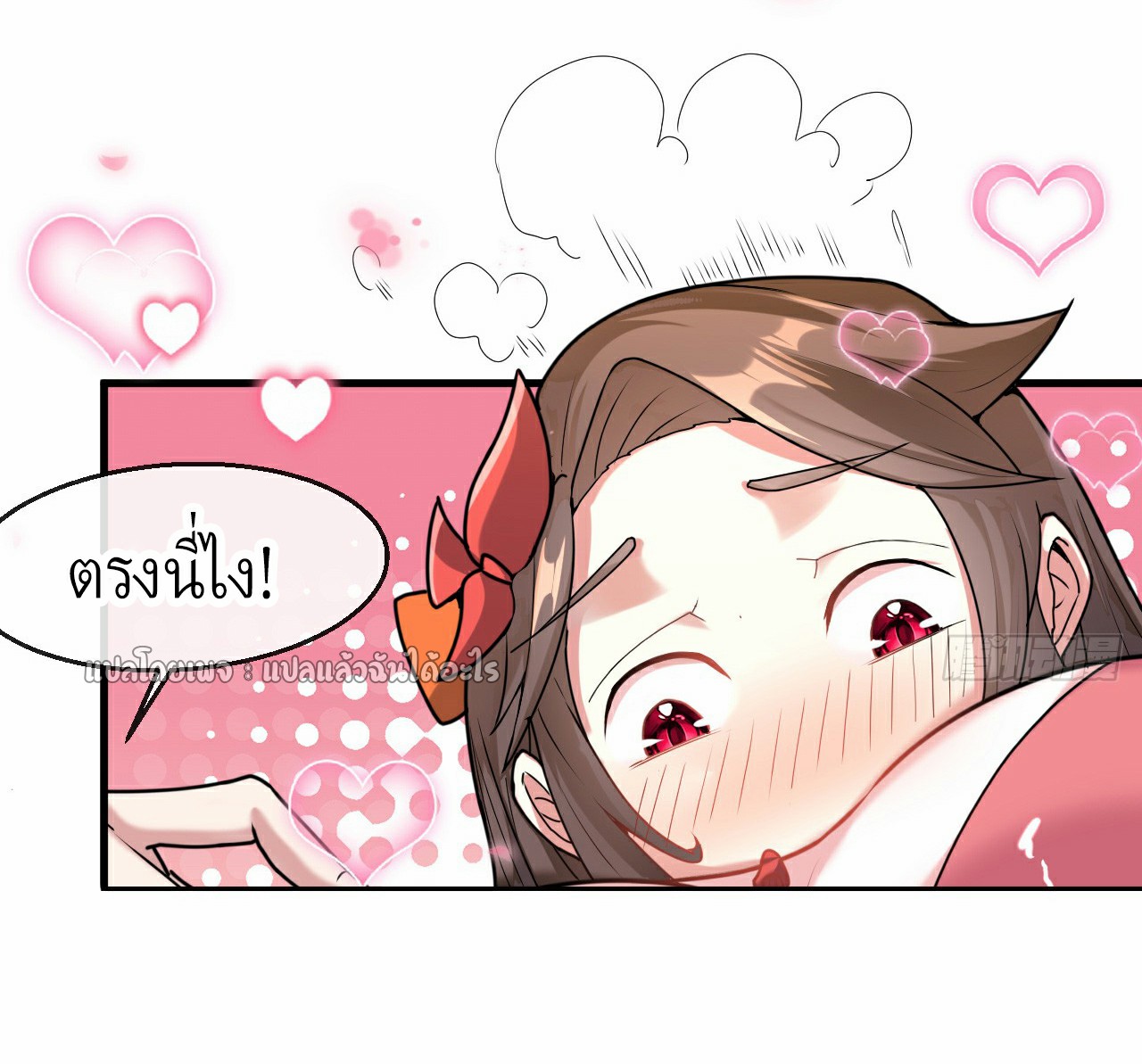 (ชนจีน)จุติเทพจักรพรรดิเกิดมาทั้งทีมีคะแนนเป็นล้าน ตอนที่ 5 หน้า 5