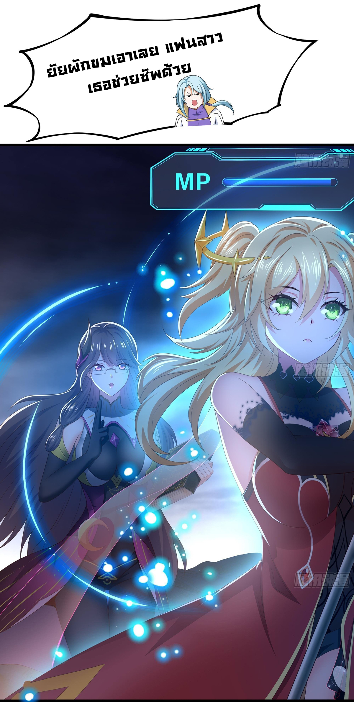 King of Hell ราชาแห่งยมโลก ตอนที่ 27 หน้า 3