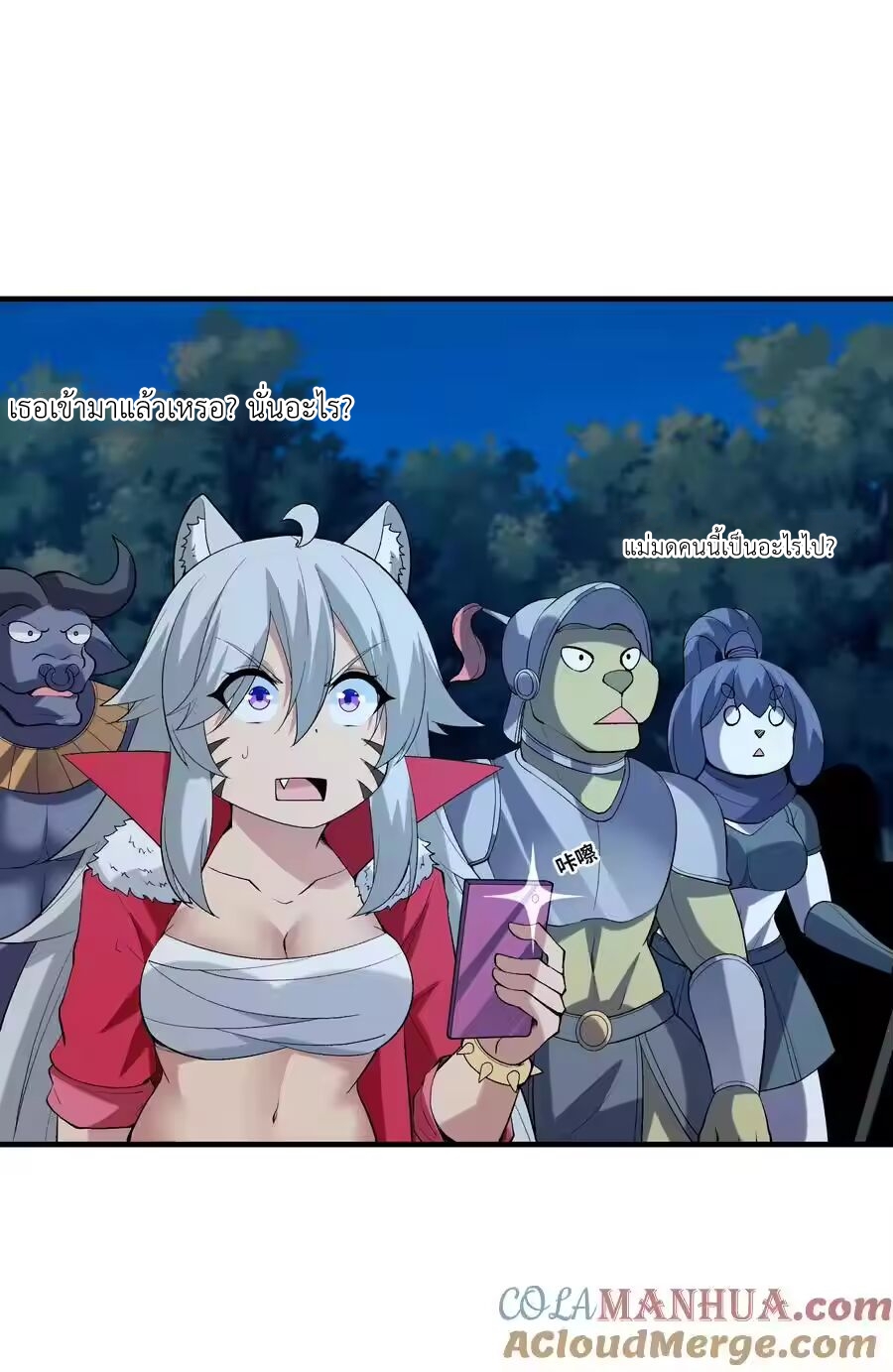 My Harem Is Entirely Female Demon Villains ตอนที่ 136 หน้า 34