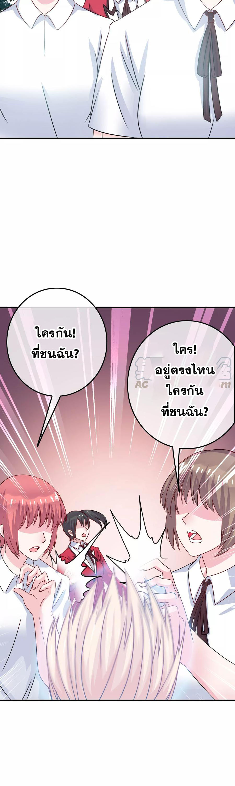 ฉันคือผู้พิทักษ์ เหล่าสาวงามในรั้วโรงเรียน ตอนที่ 3 หน้า 66