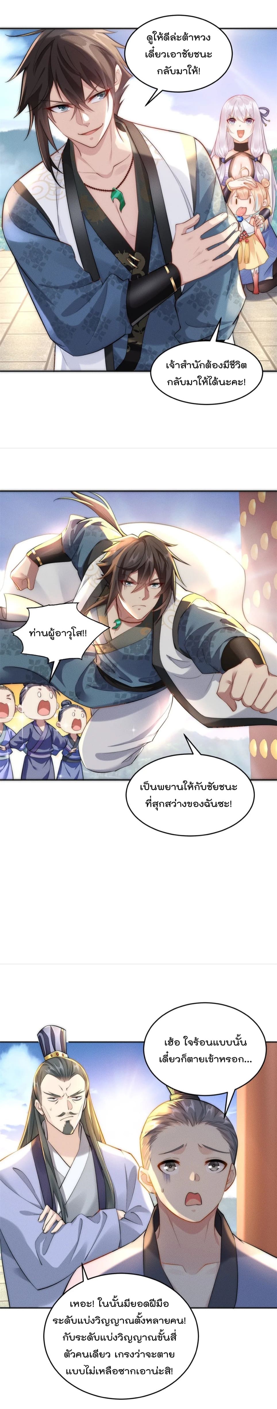 มี100ล้านชีวิตทั้งทีขอใช้ให้คุ้มหน่อย ตอนที่ 7 หน้า 2