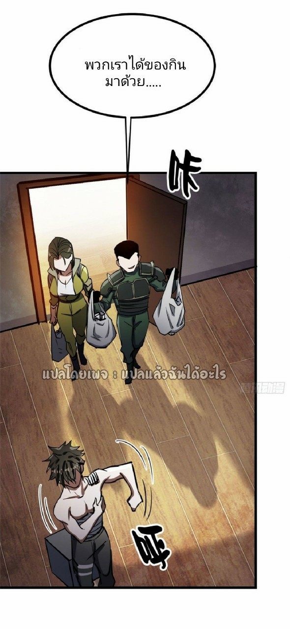 รูเล็ตเวิลด์ สุ่มไอเทมเอาชีวิตรอด ตอนที่ 72 หน้า 9