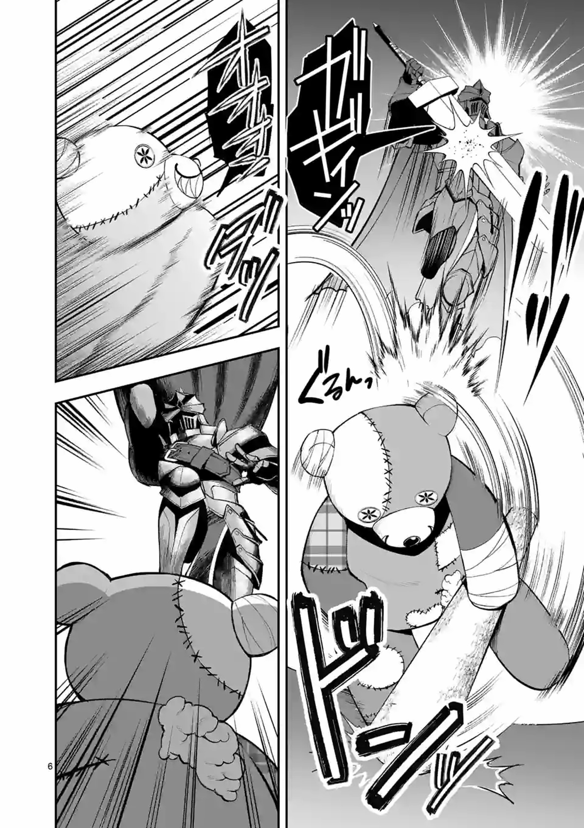 Moto Shogun no Undead Knight ตอนที่ 13 หน้า 6