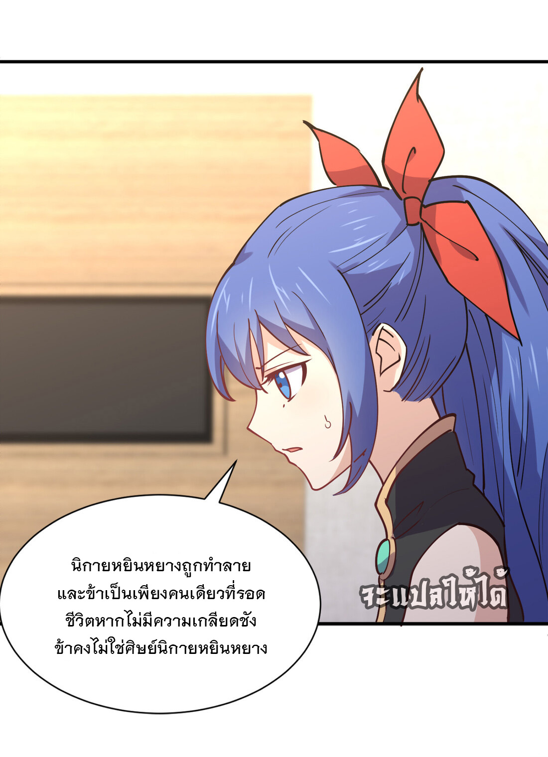 แฟนของผมชื่อหลงอ่าวเทียน ตอนที่ 10 หน้า 40