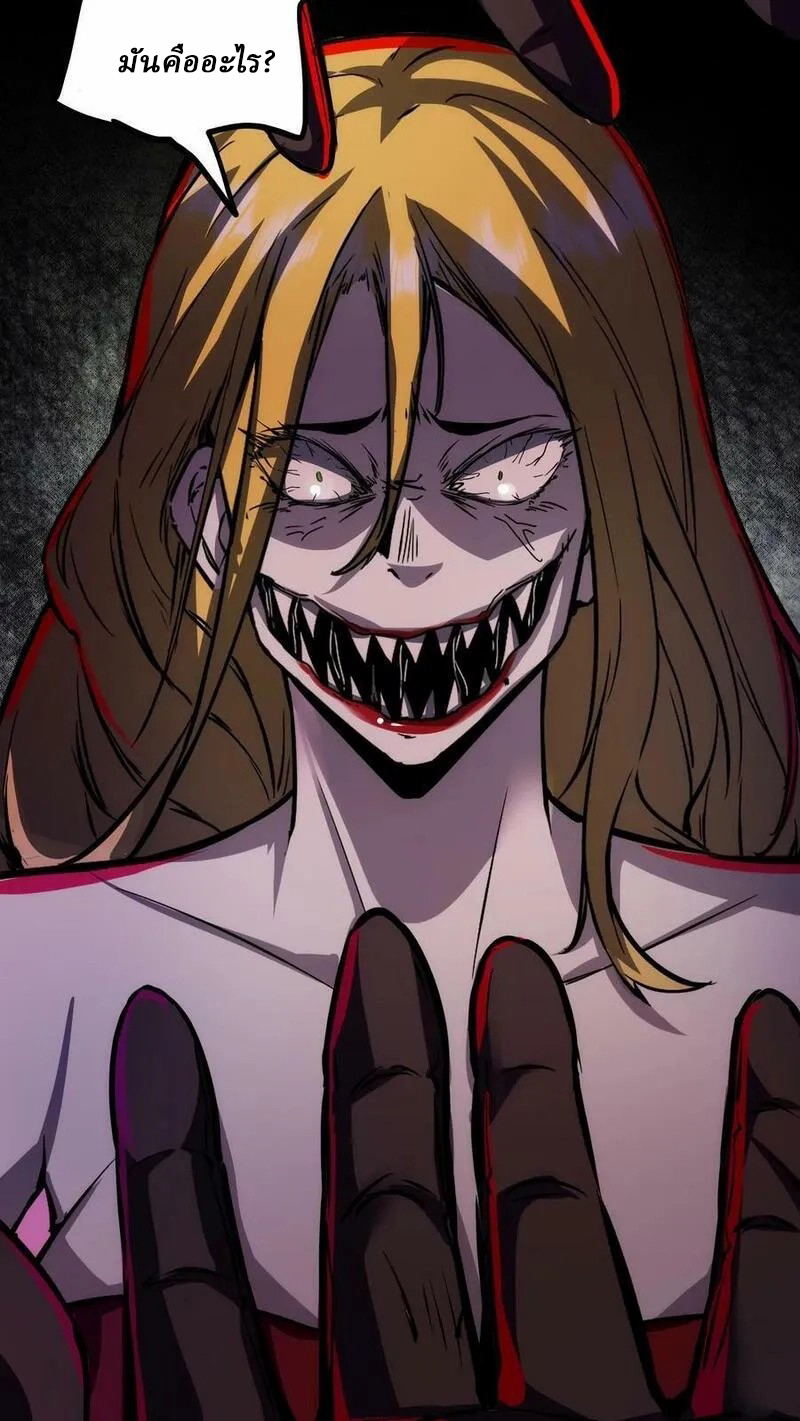 Mysterious Pharmacist ตอนที่ 68 หน้า 12