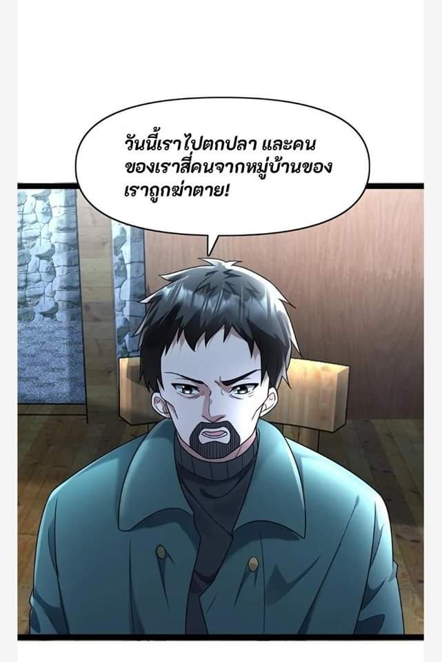ฉันมีเซฟเฮาว์ในวันโลกาวินาศ ตอนที่ 106 หน้า 19
