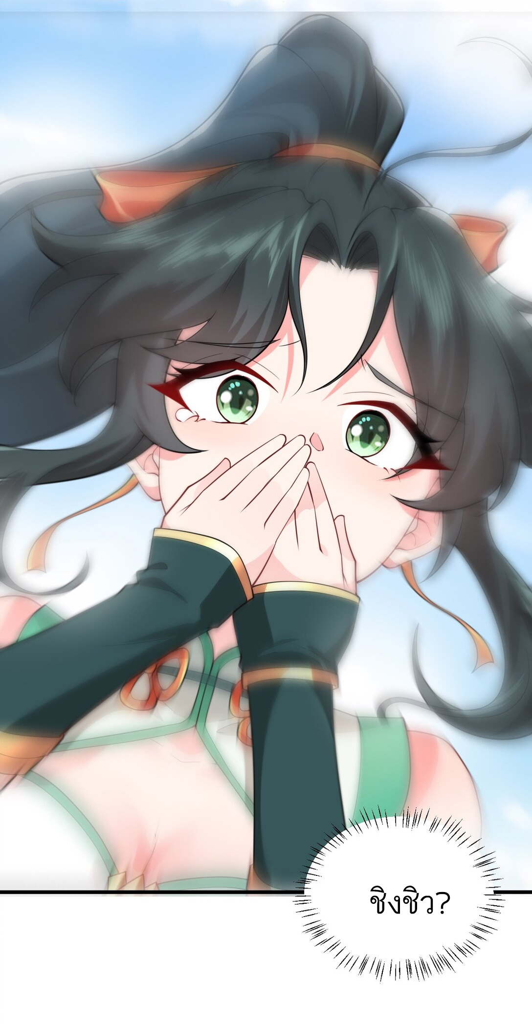 ด้วยโลกแห่งการฝึกตน เหล่าเซียนจึงอยู่ยงคงกระพันในใต้หล้า ตอนที่ 3 หน้า 77