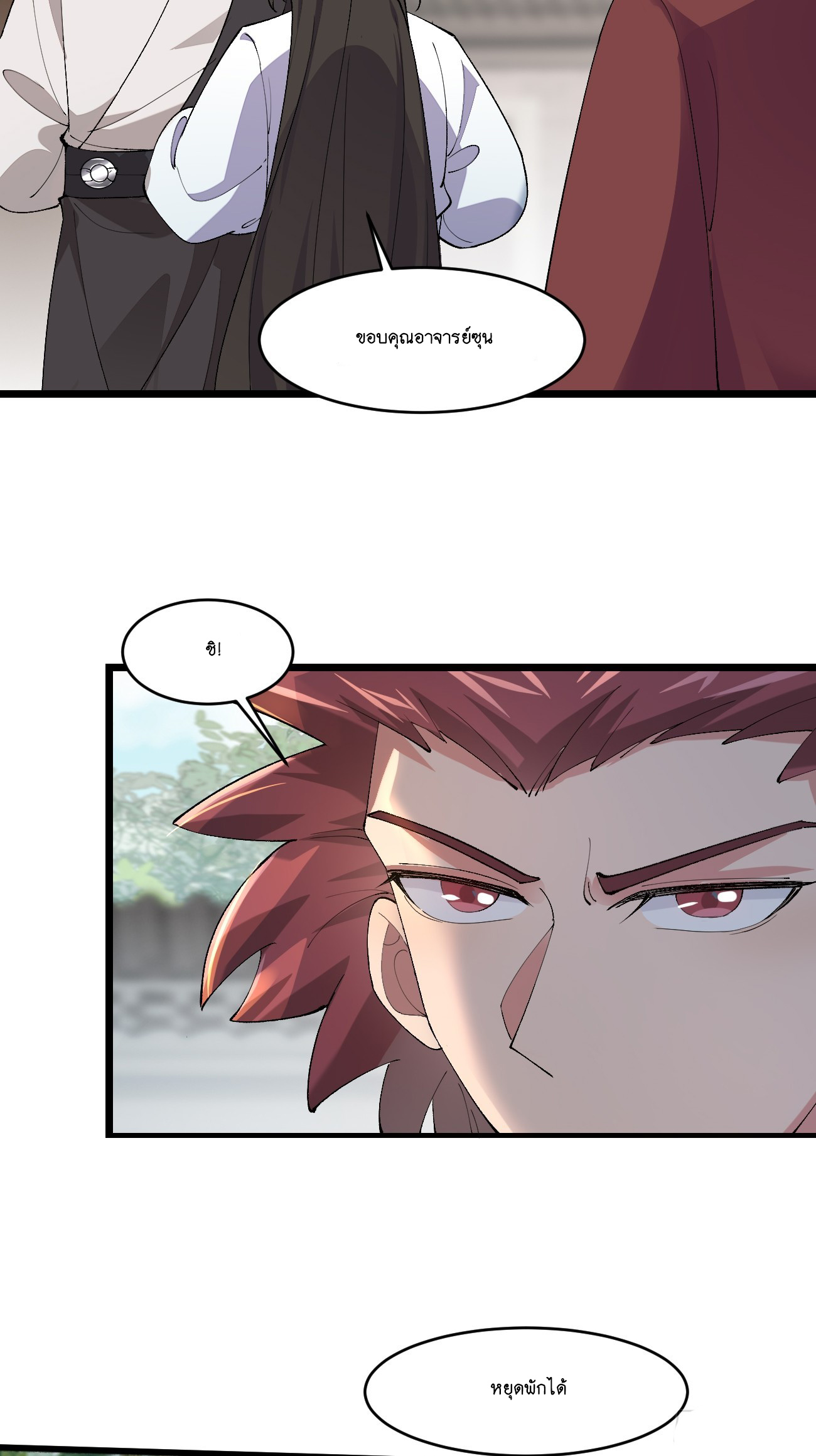 Prince Biexiu ตอนที่ 21 หน้า 26