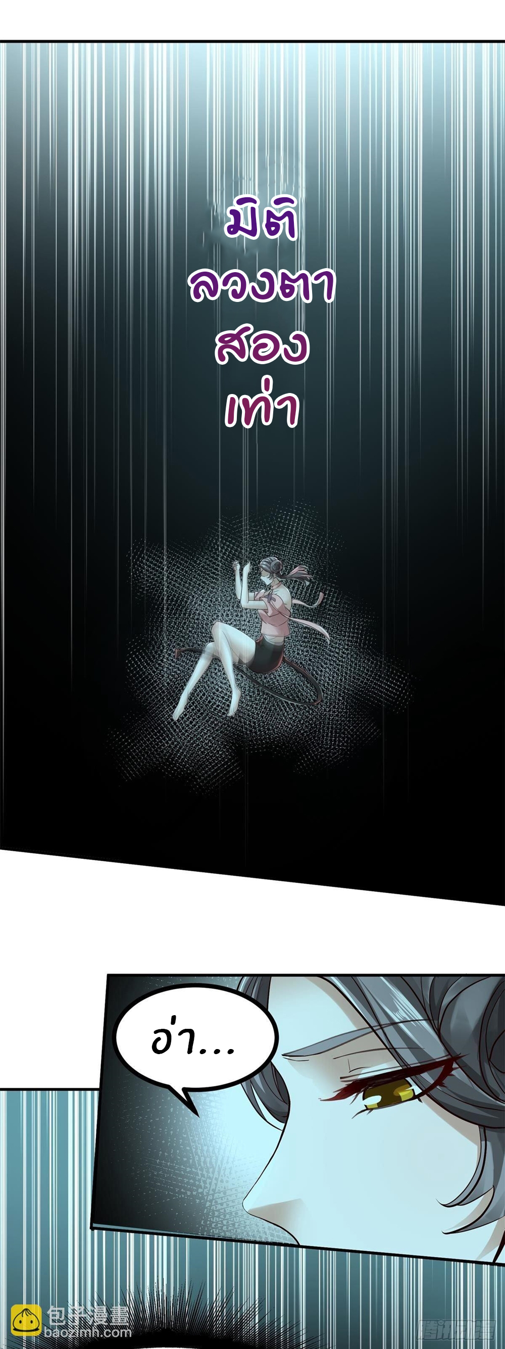 ขอล่ะอย่าเป็นที่ 1 เลย ตอนที่ 14 หน้า 3