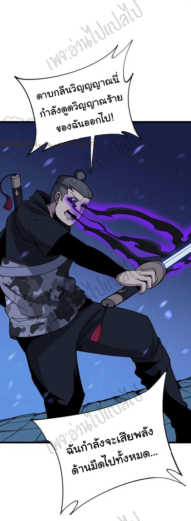 Bad Hand Witch Doctor สุดยอดพ่อมดหมอผี ตอนที่ 164 หน้า 7