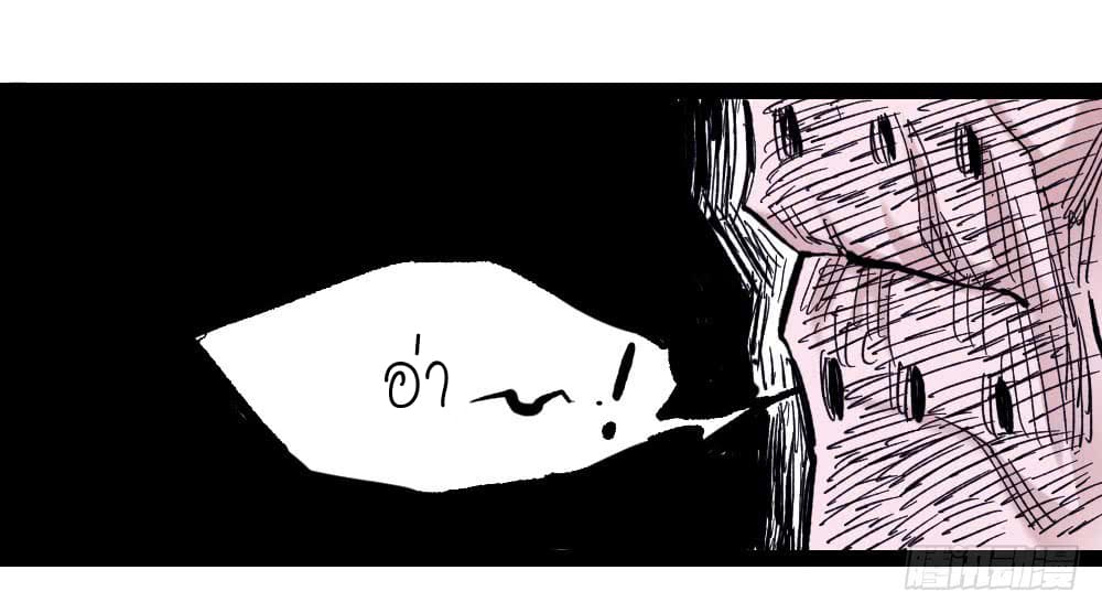 The doctor's Supremacy ตอนที่ 13 หน้า 36