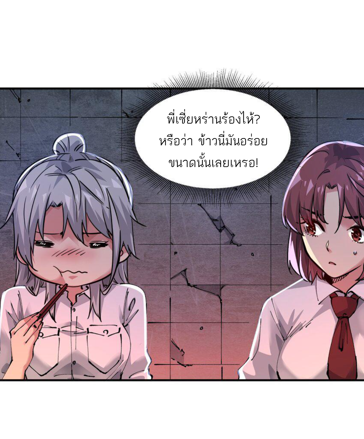 The Evolution ย้อนเวลากลับมาเพื่อกู้โลก ตอนที่ 9 หน้า 15