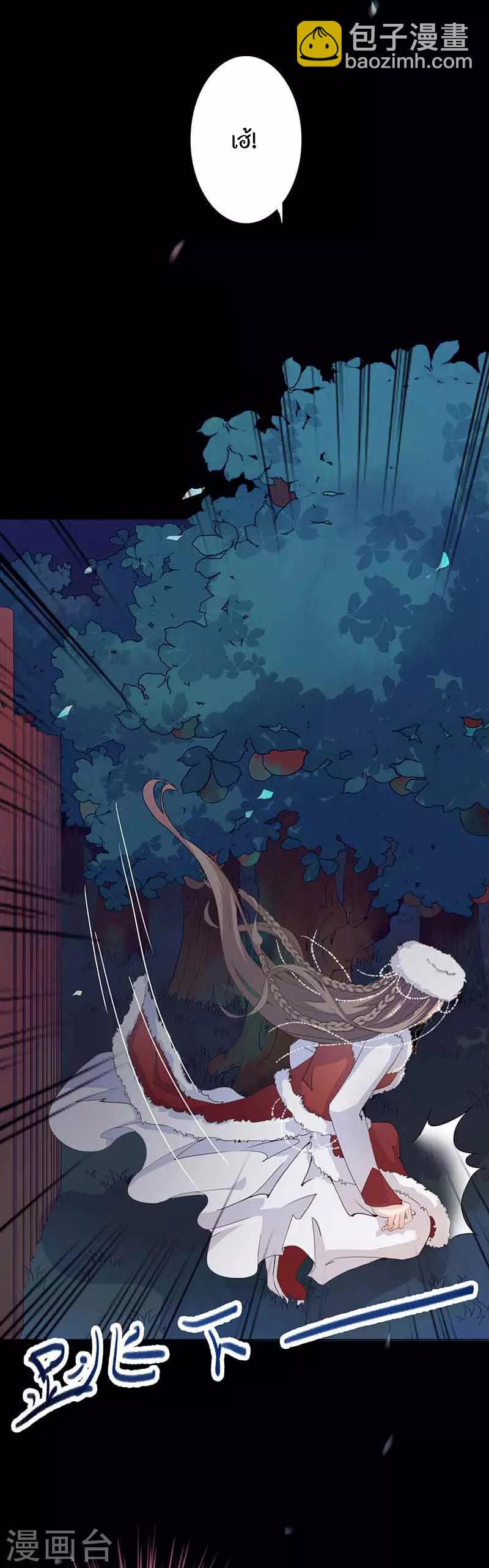 Worldwide recruitment ตอนที่ 2 หน้า 3