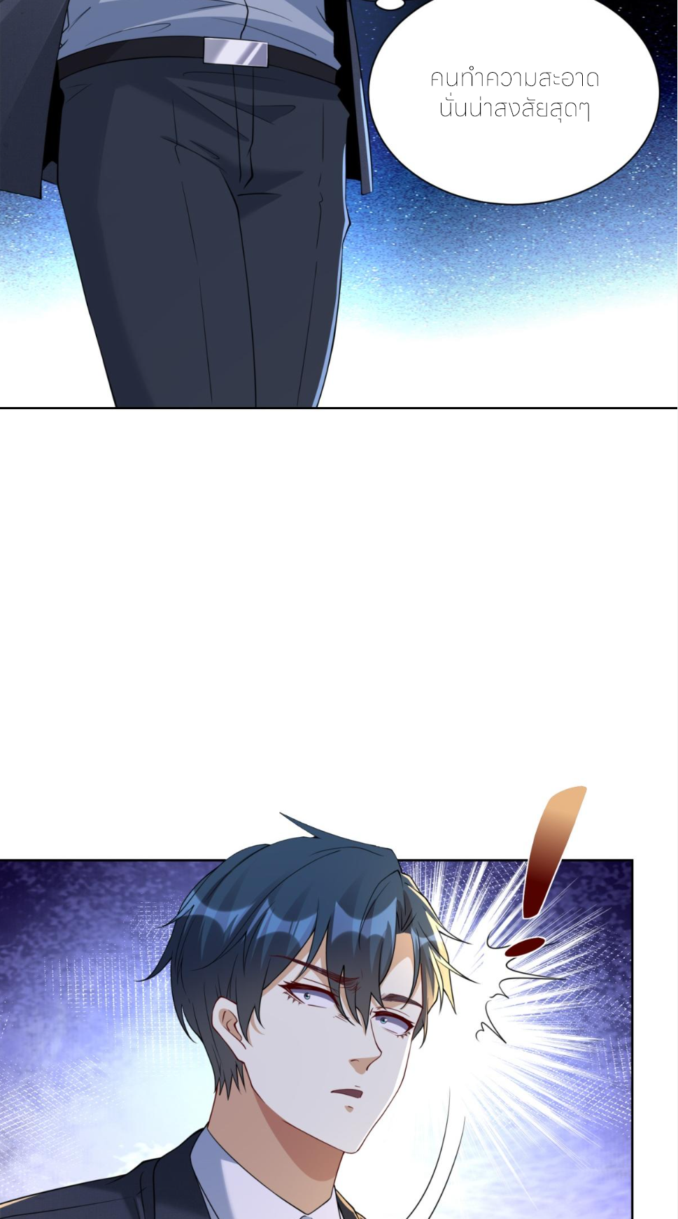 เส้นทางเซียน: ทวงคืนความทรงจำ 🎞️ ตอนที่ 31 หน้า 2