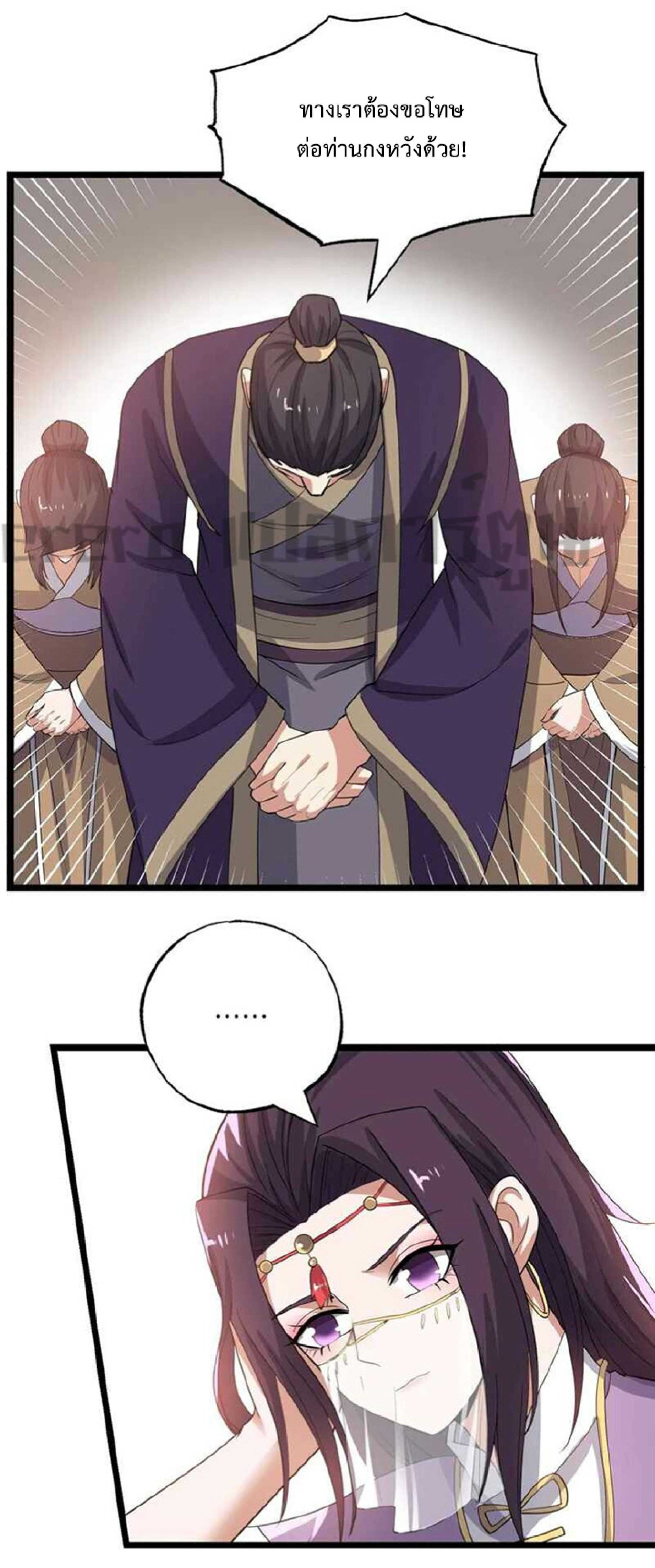 ทหารเซียน มาหาเมียที่ต่างโลก Super Warrior in Another World ตอนที่ 5 หน้า 20