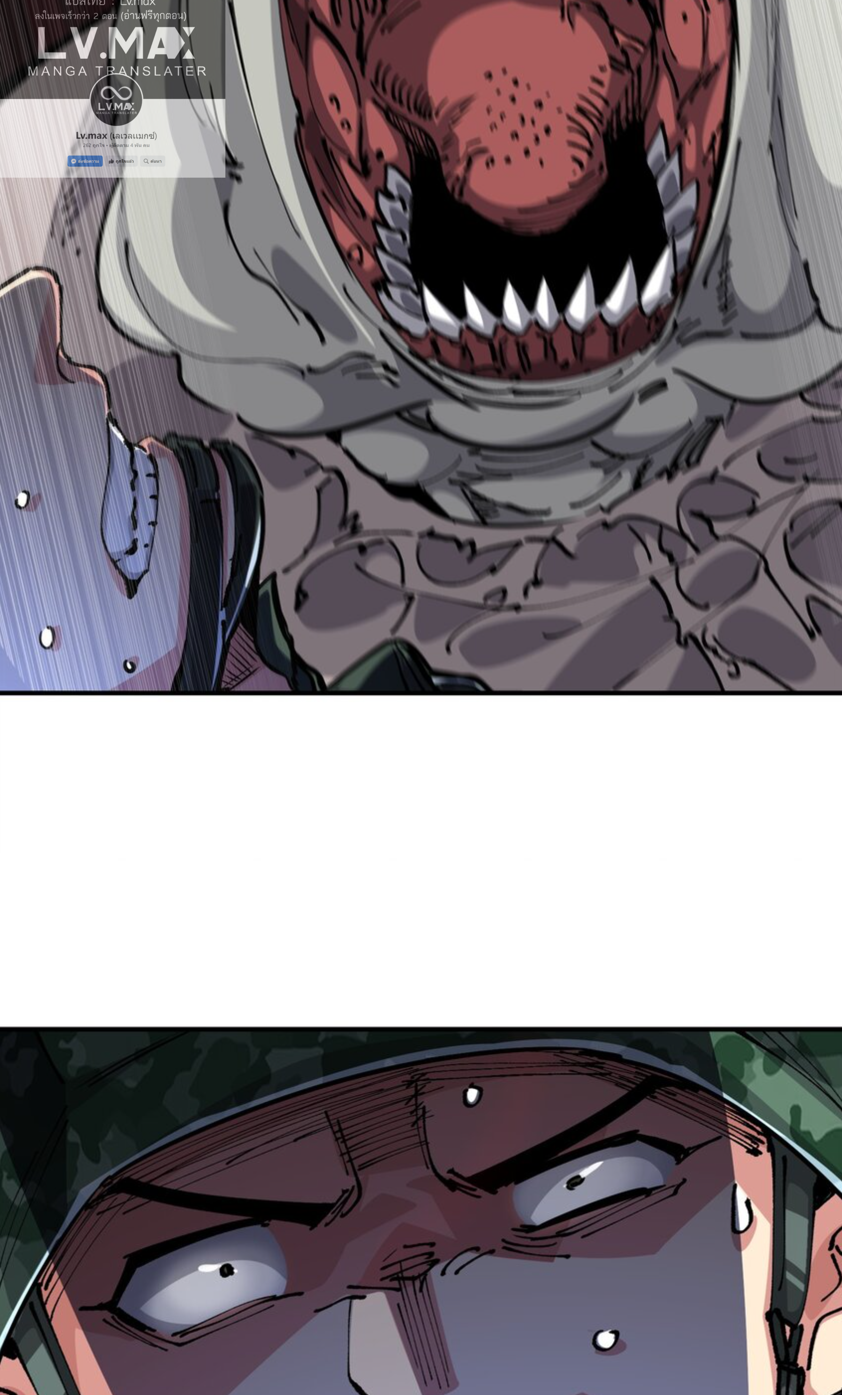 The Evolution ย้อนเวลากลับมาเพื่อกู้โลก ตอนที่ 28 หน้า 8