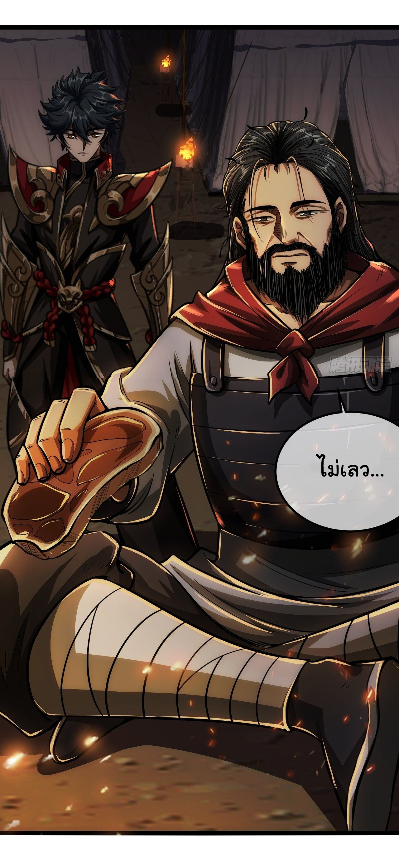 Demon Emperor ตอนที่ 29 หน้า 36