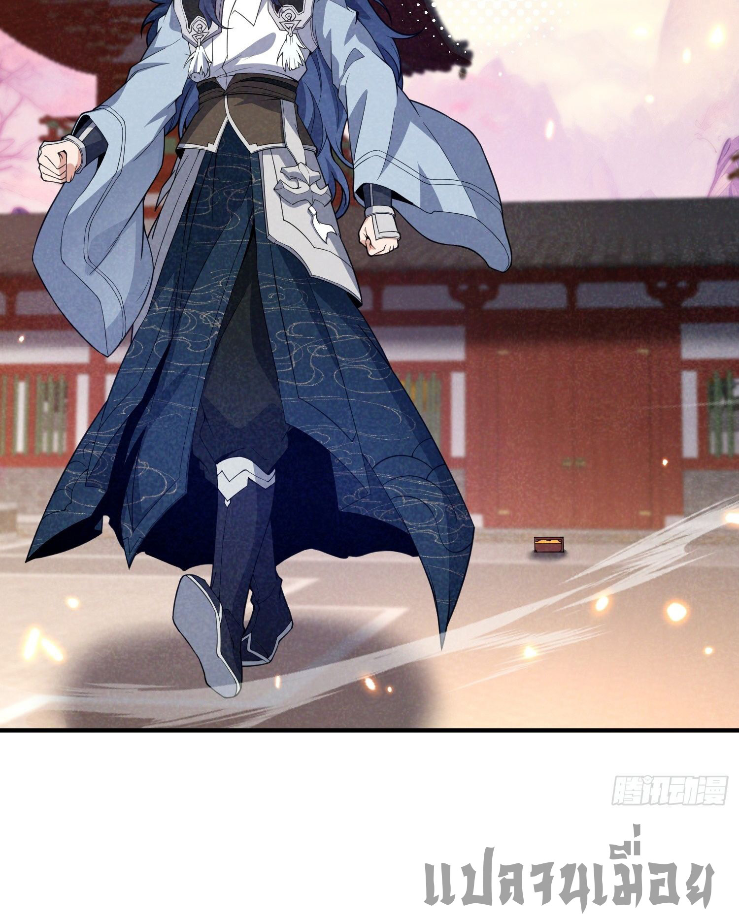 หลอมปราณ 3000 ขั้น : รับจักรพรรดินีเป็นศิษย์ ตอนที่ 8 หน้า 21