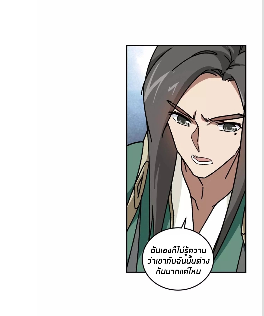 จอมเวทย์กังฟู ตอนที่ 92 หน้า 31