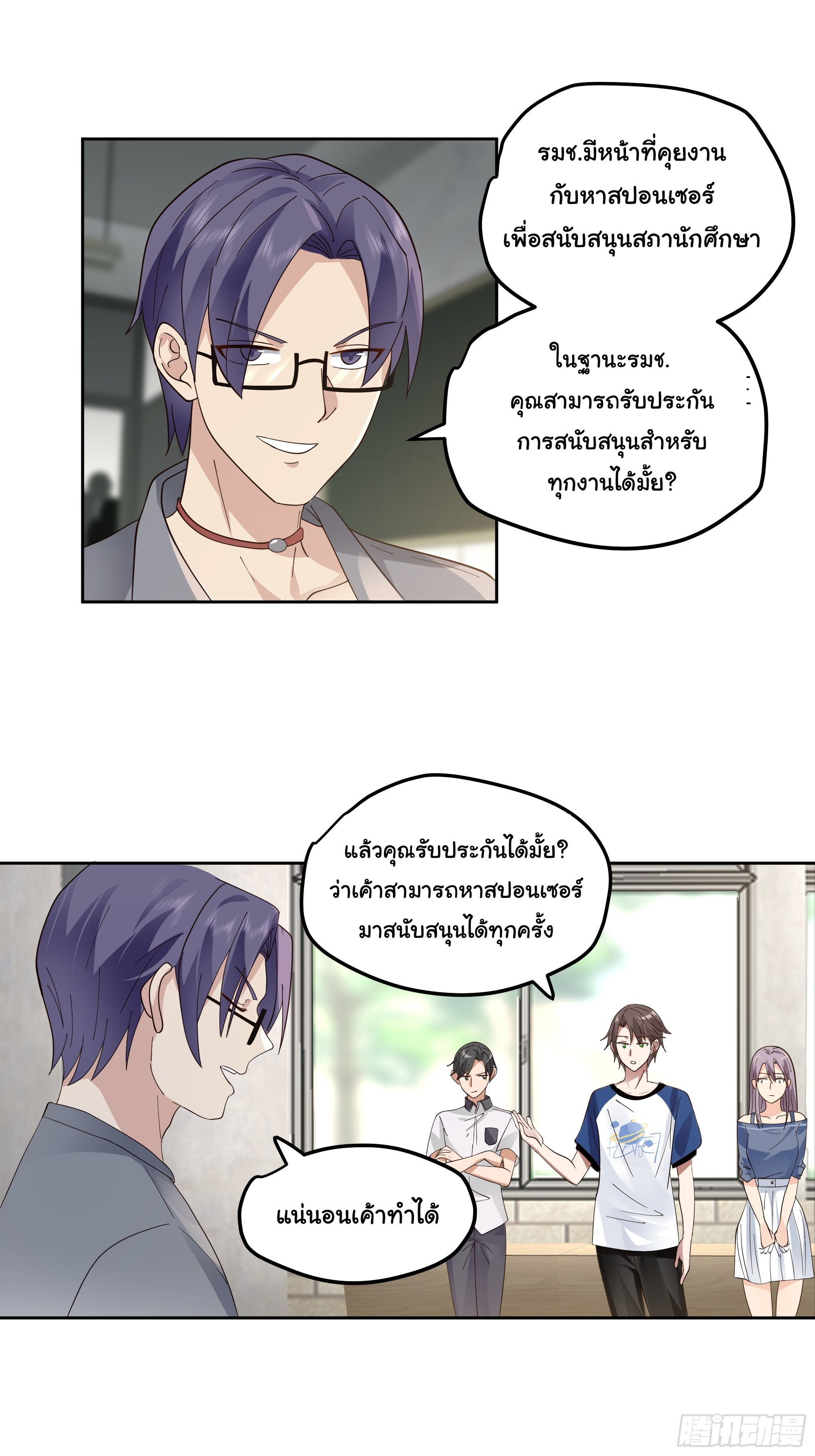 ผมไม่ได้อยากกลับมาเกิดใหม่เลยจริงๆ ตอนที่ 16 หน้า 13