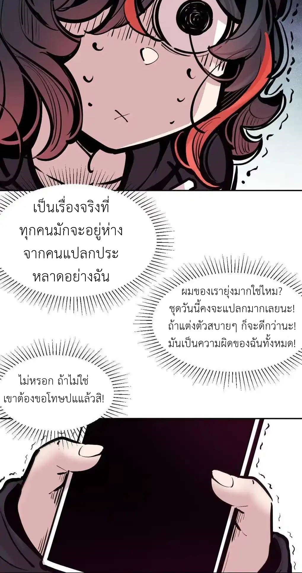 Demon x Angel can't get along! ตอนที่ 160 หน้า 88