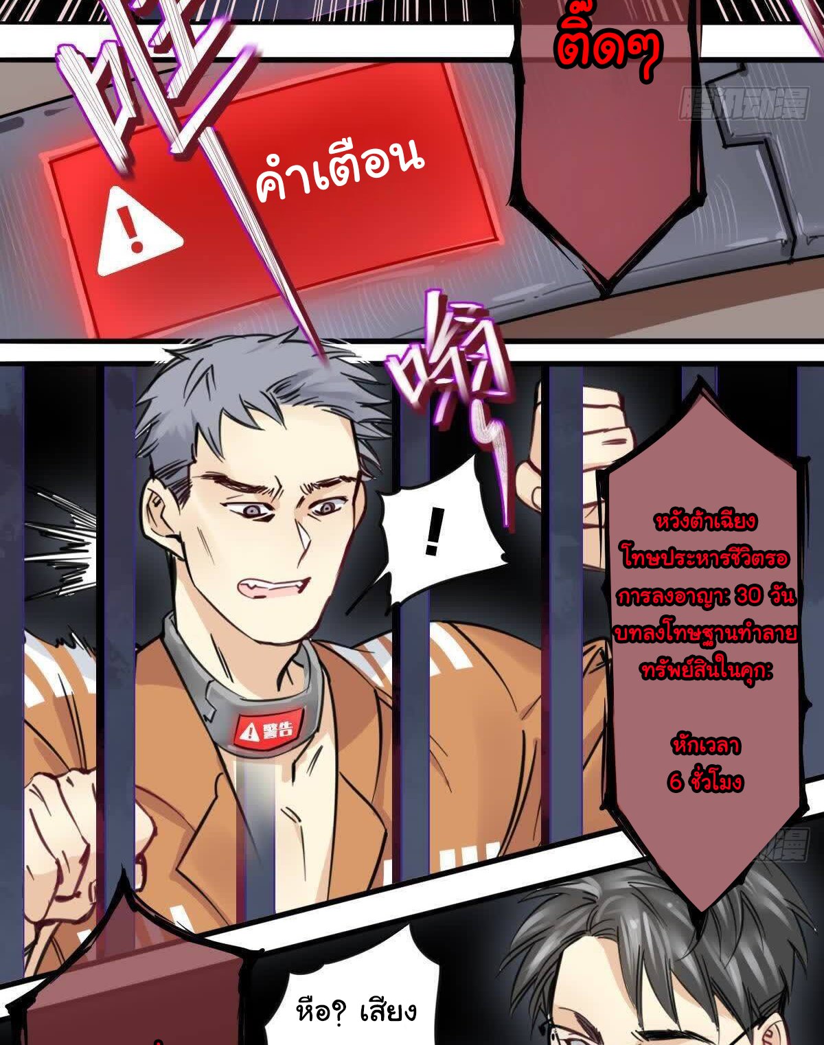Innocence World ตอนที่ 1 หน้า 35