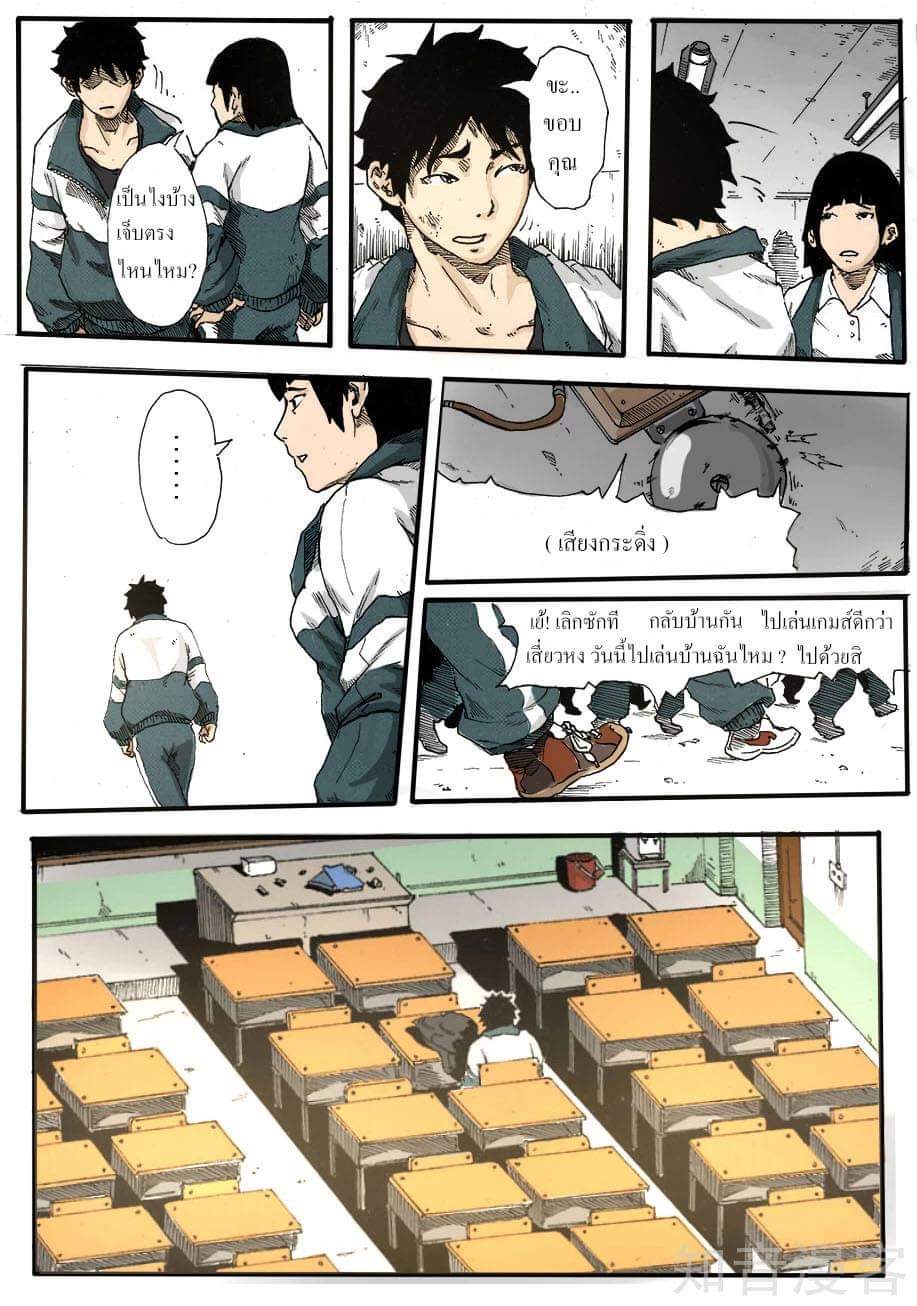 Xie wen dong ตอนที่ 1 หน้า 11