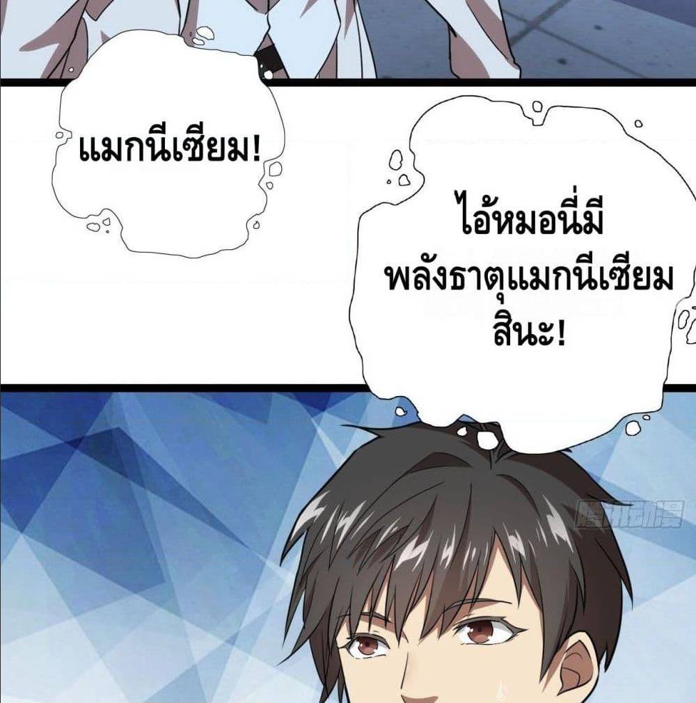 High energy strikes ตอนที่ 22 หน้า 34