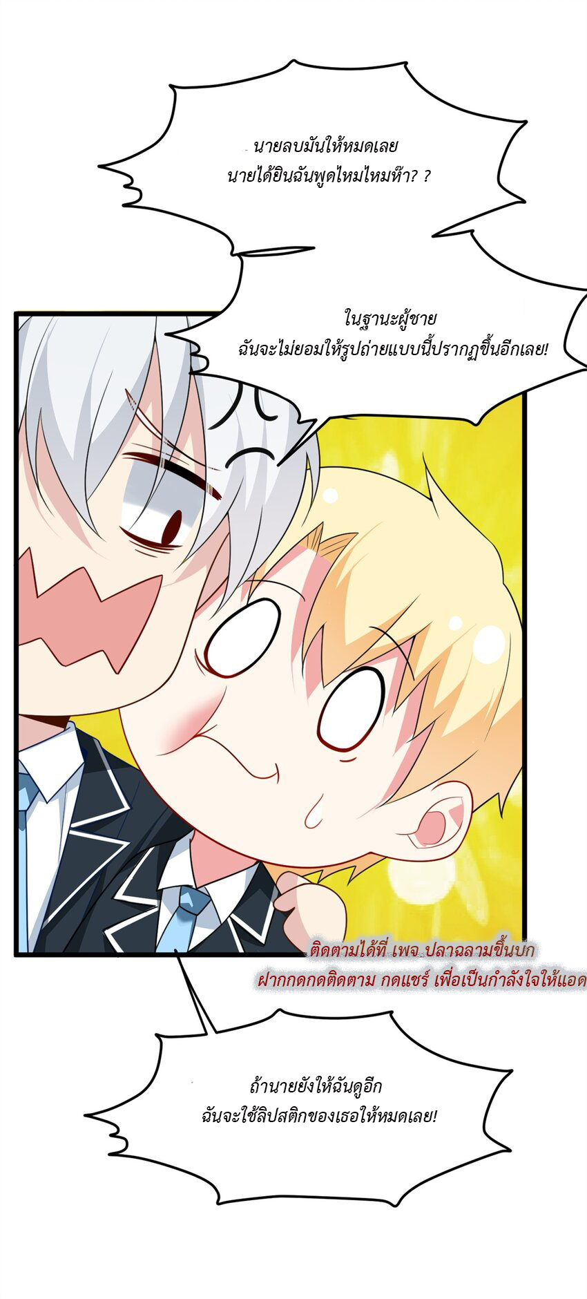 i eat soft rice in another world ตอนที่ 19 หน้า 34