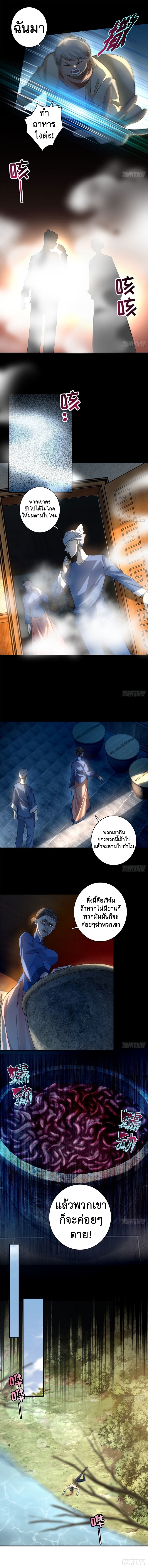 บุรุษไปรษณีย์ไม่จำกัด ตอนที่ 131 หน้า 2