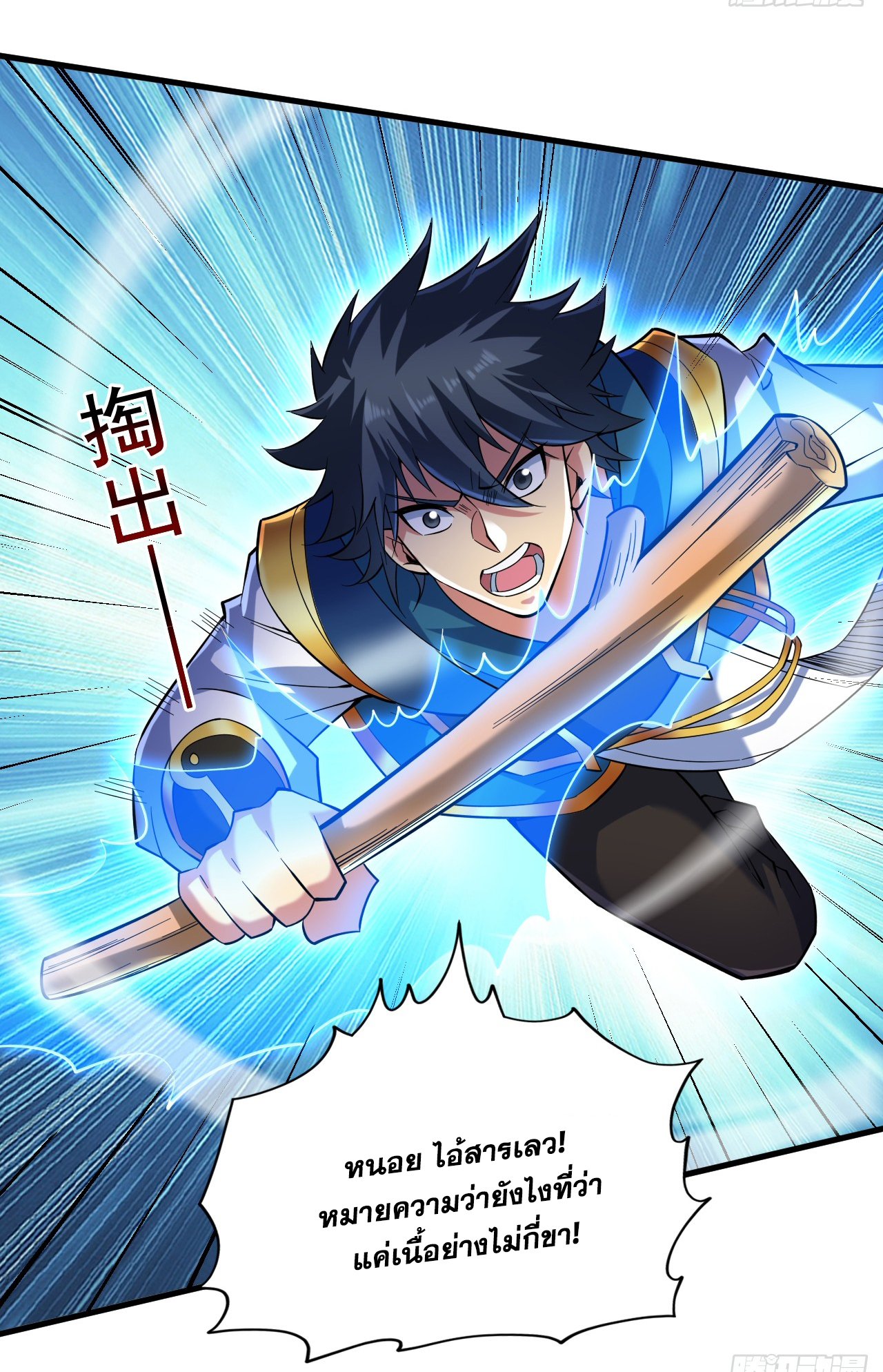 ข้าอยู่อย่างสันโดษมากว่า 100,000 ปี (ทันจีน) ตอนที่ 47 หน้า 18