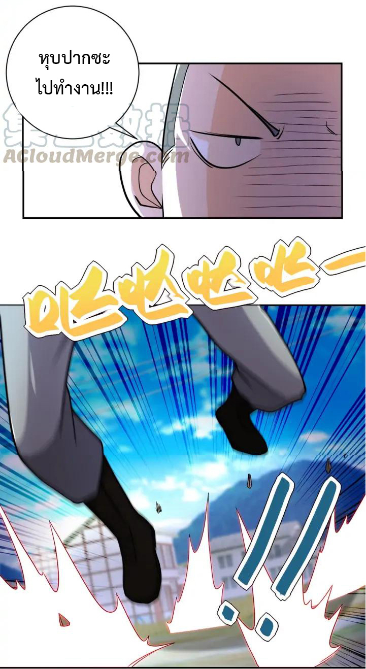 Apocalyptic Super System ตอนที่ 99 หน้า 25