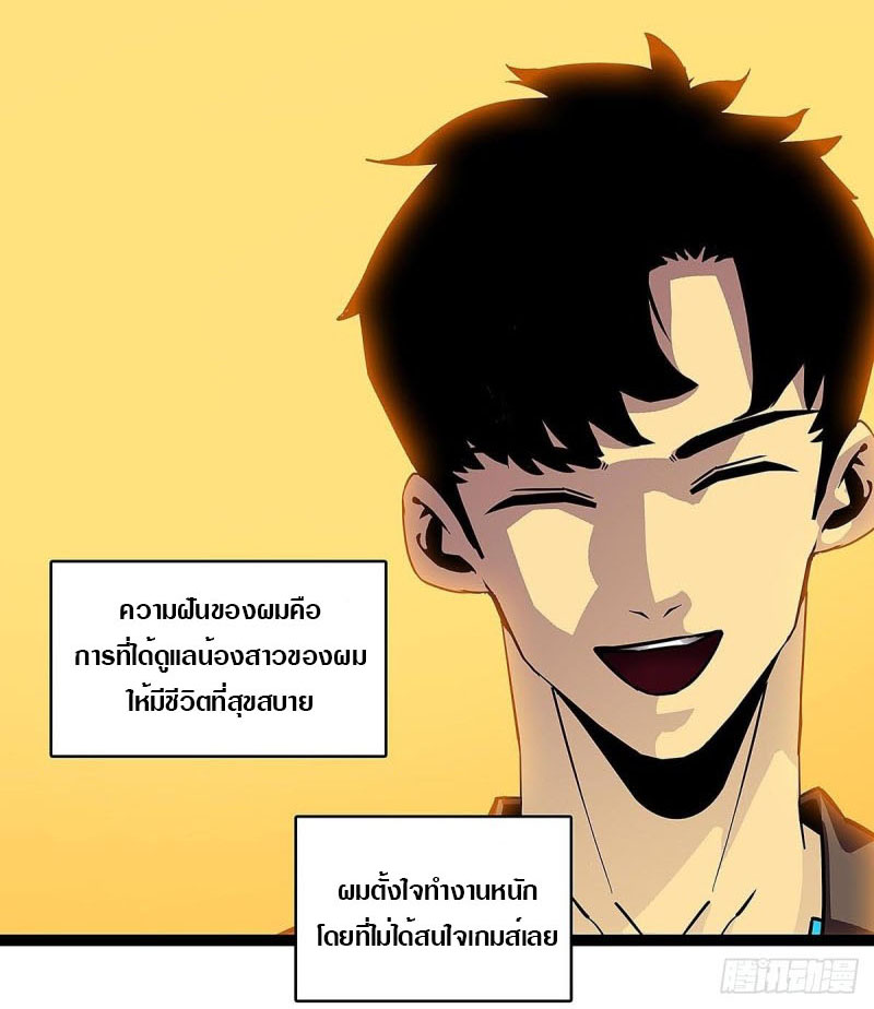 It all starts with playing game seriously ตอนที่ 2 หน้า 15