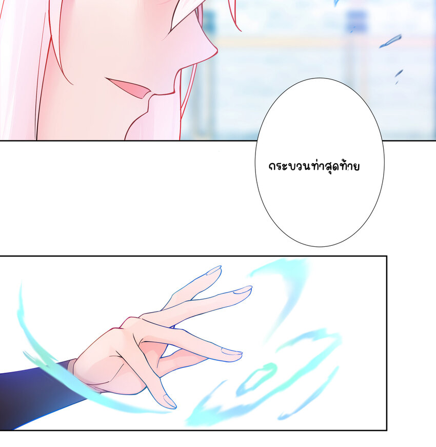 ตัวแปรจุติ ตอนที่ 13 หน้า 26