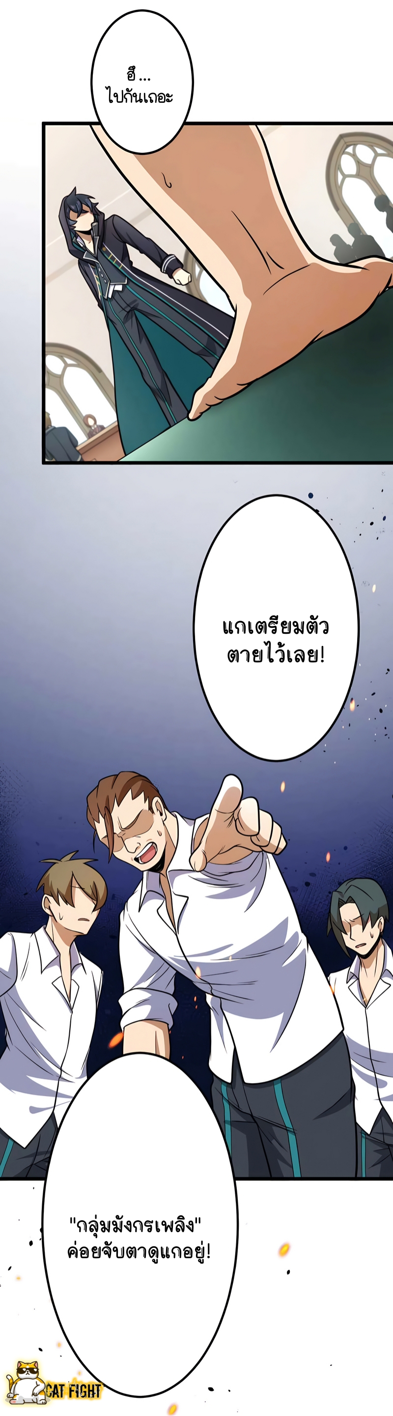 ฉันกลับชาติมาเกิดใหม่เป็นก็อบลินระดับ SSS ตอนที่ 11 หน้า 10