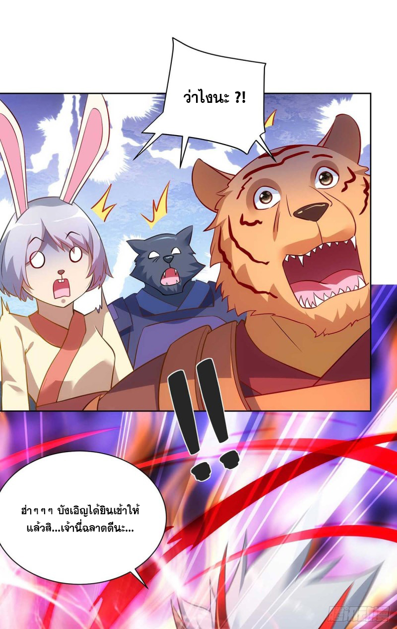 จักรพรรดิ 80,000 ปี ตอนที่ 122 หน้า 20