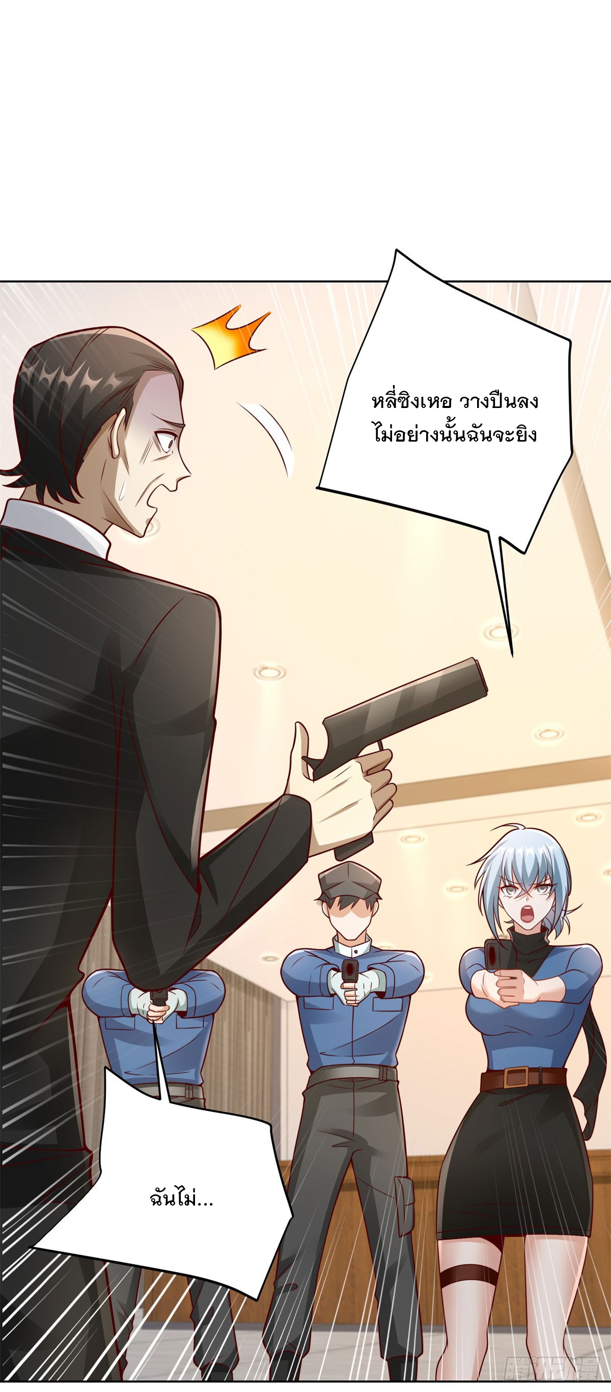 ฉันจะขึ้นไปบนจุดสูงสุดด้วยระบบสัญญาเทพธิดา ตอนที่ 12 หน้า 28