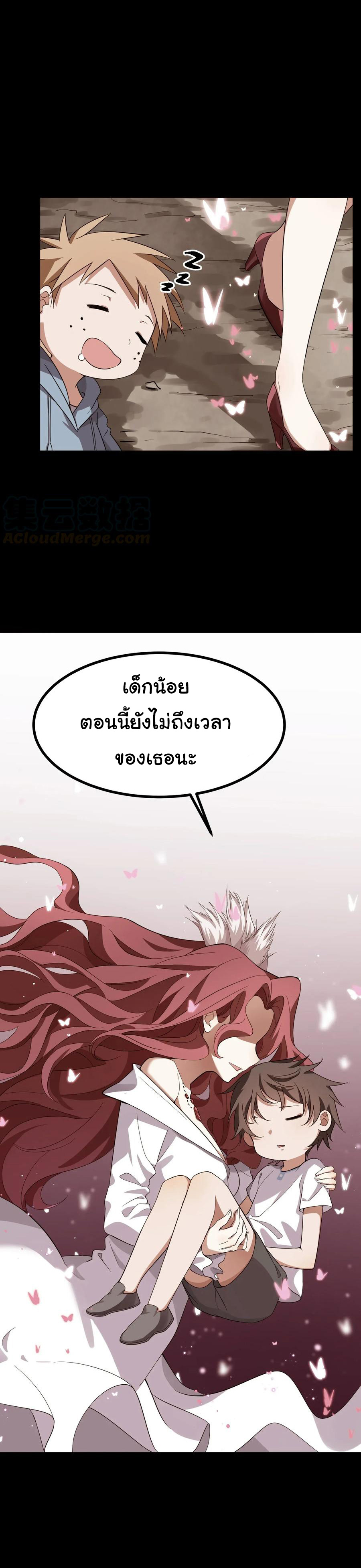 อยู่ๆก็มีสาวสวย มาอยู่ด้วยซะอย่างงั้น!! ตอนที่ 12 หน้า 6