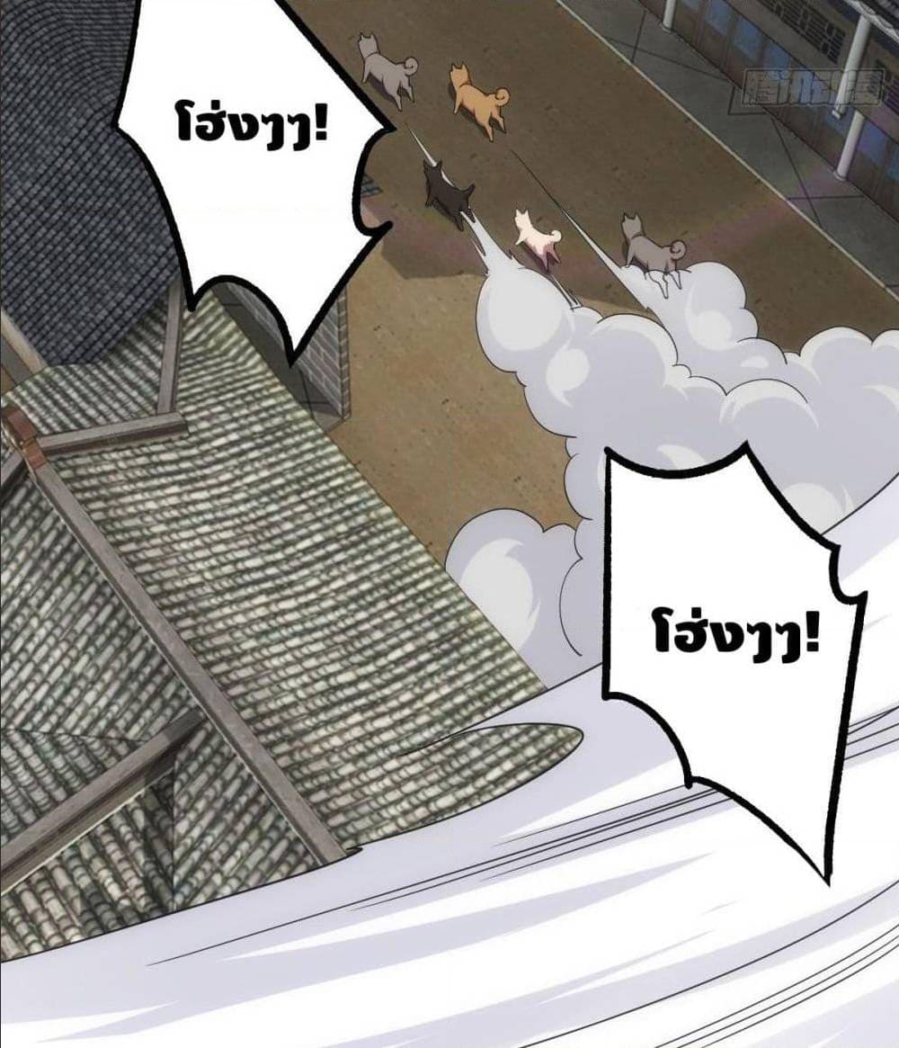 The World’s Greatest Martial Artist ตอนที่ 14 หน้า 28