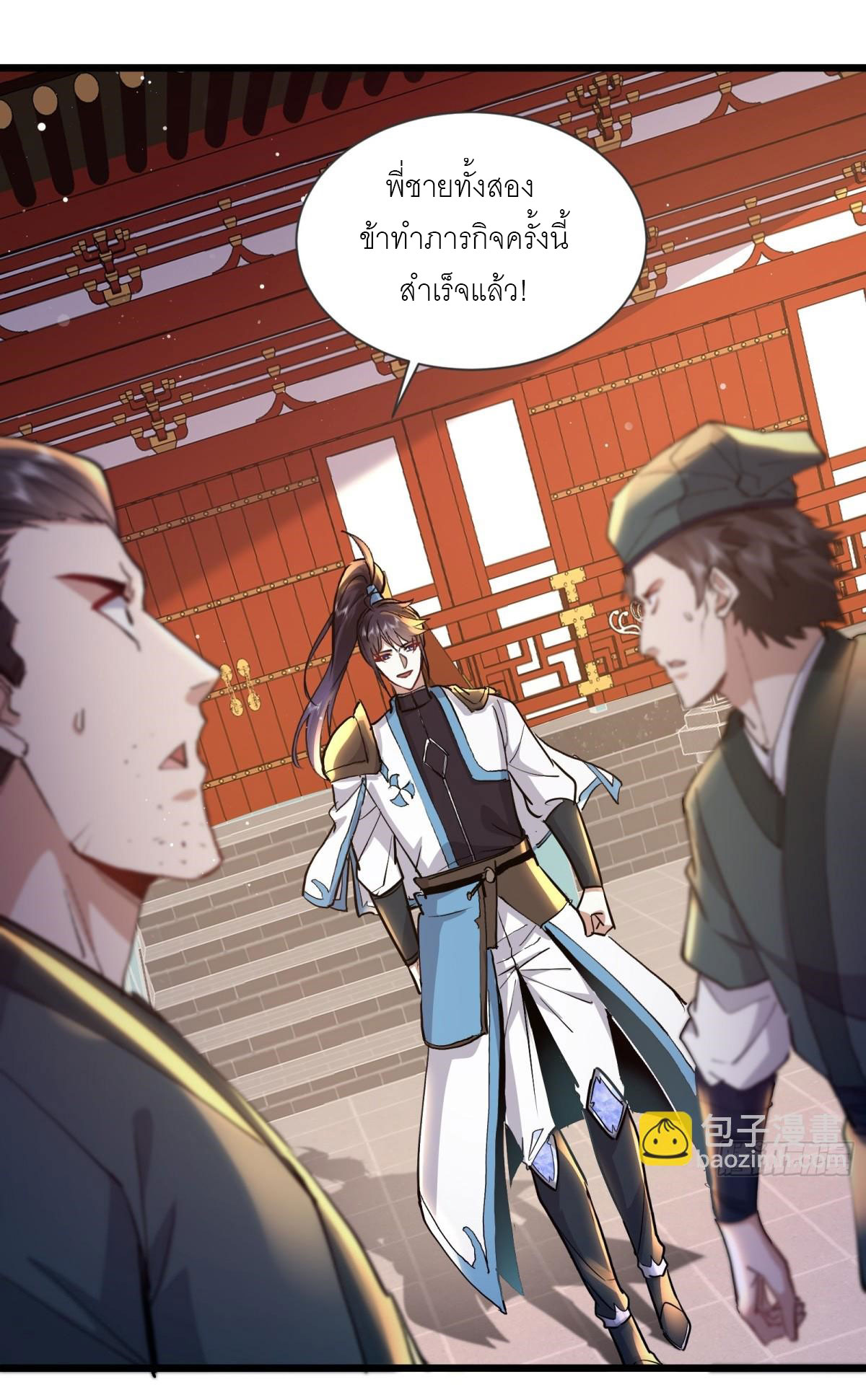 เพื่อแข็งแกร่งขึ้น ต่อให้ข้าต้องฝึกฝนเคล็ดวิชาต้องห้ามก็ยอม ตอนที่ 4 หน้า 11