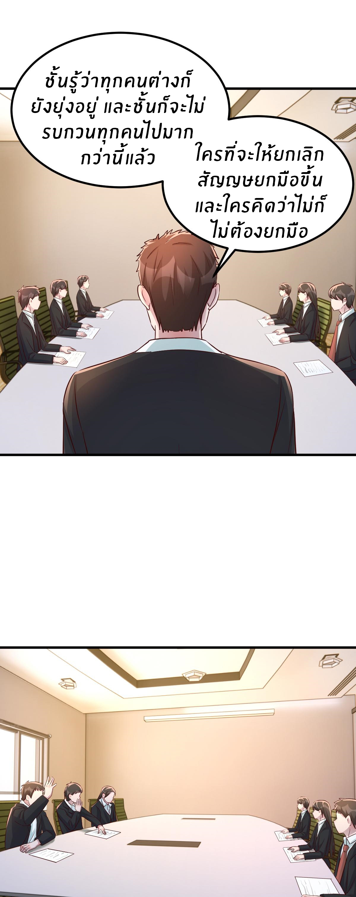 พี่สาวอยากเล่นคุณ ตอนที่ 138 หน้า 19