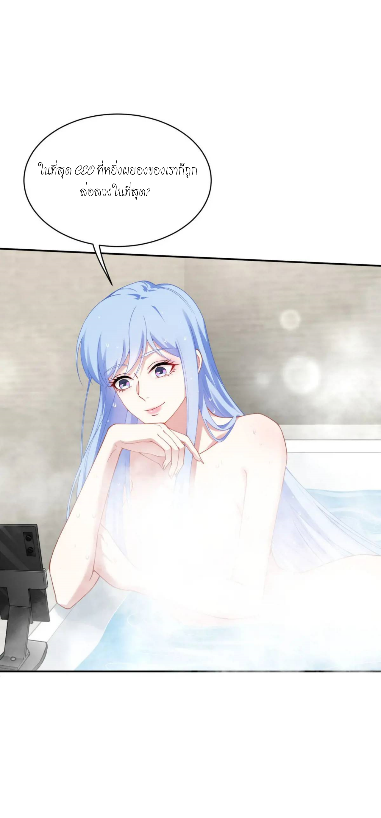 ผมไปเกาะสาวสวยกิน, แต่ตอนนี้ฉันเป็นคนร่ำรวยแล้ว~ ตอนที่ 31 หน้า 10