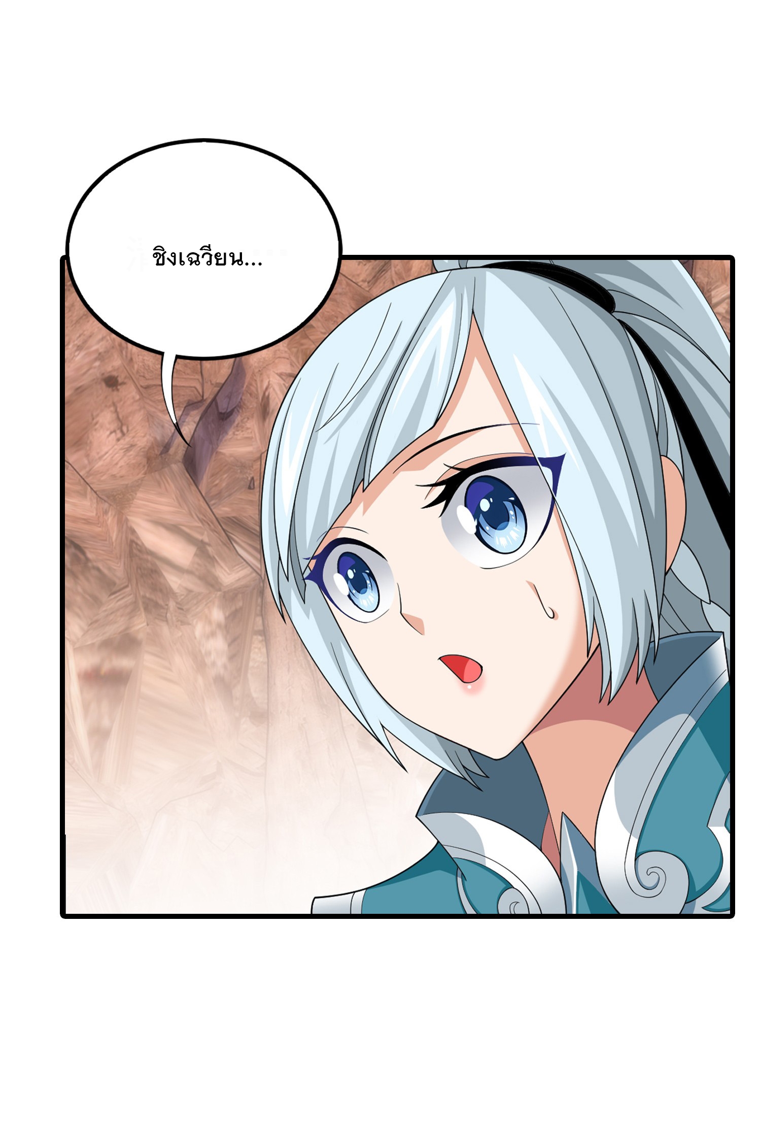 Da Zhu Zai ศึกปรมาจารย์สะท้านฟ้า (ชนจีน) ตอนที่ 324 หน้า 5