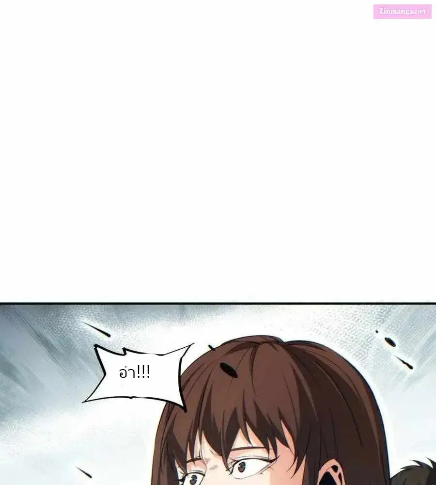 เกิดใหม่วันสิ้นโลก  (Rebirth In The End Times: I Reached The Top By Opening Boxes) ตอนที่ 40 หน้า 62