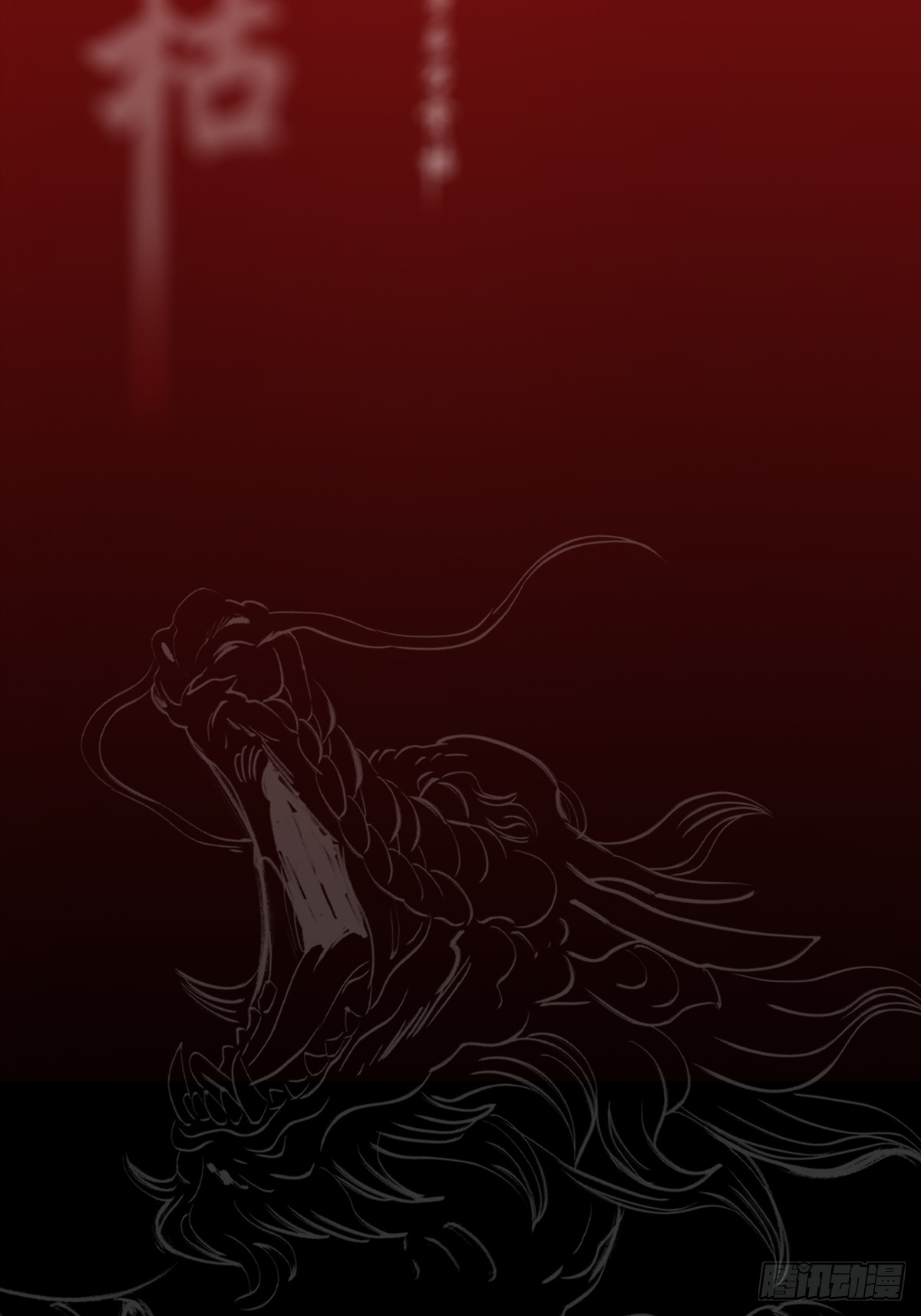 Seal Evil and the Pursuit of Truth ตอนที่ 6 หน้า 4