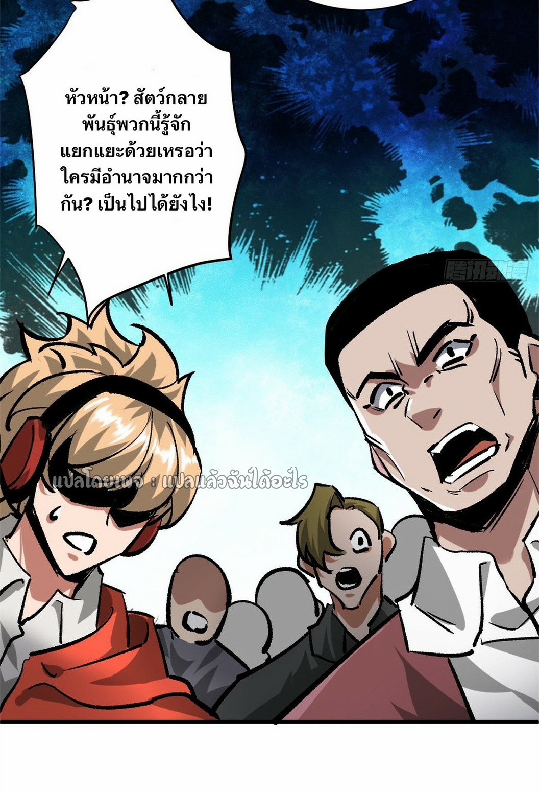 รูเล็ตเวิลด์ สุ่มไอเทมเอาชีวิตรอด ตอนที่ 191 หน้า 21