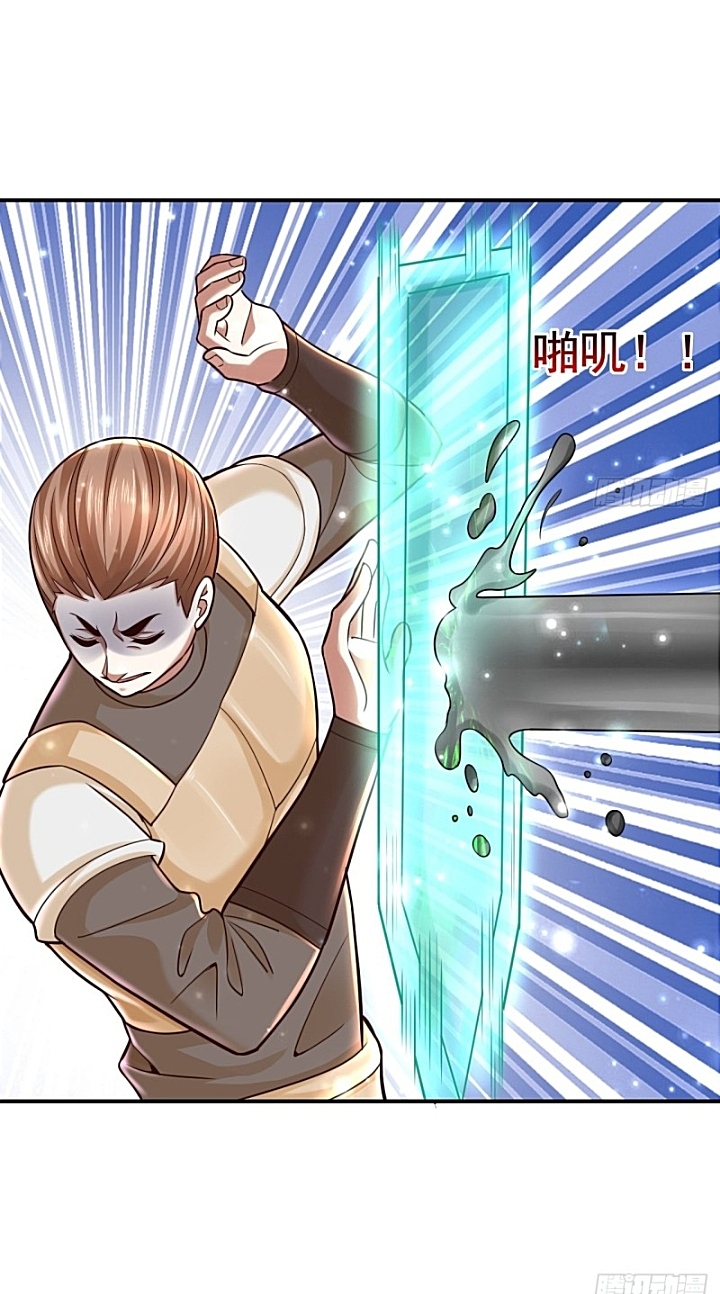 The best game master of the city – สุดยอดเซียนเกมแห่งคนร ตอนที่ 36 หน้า 43