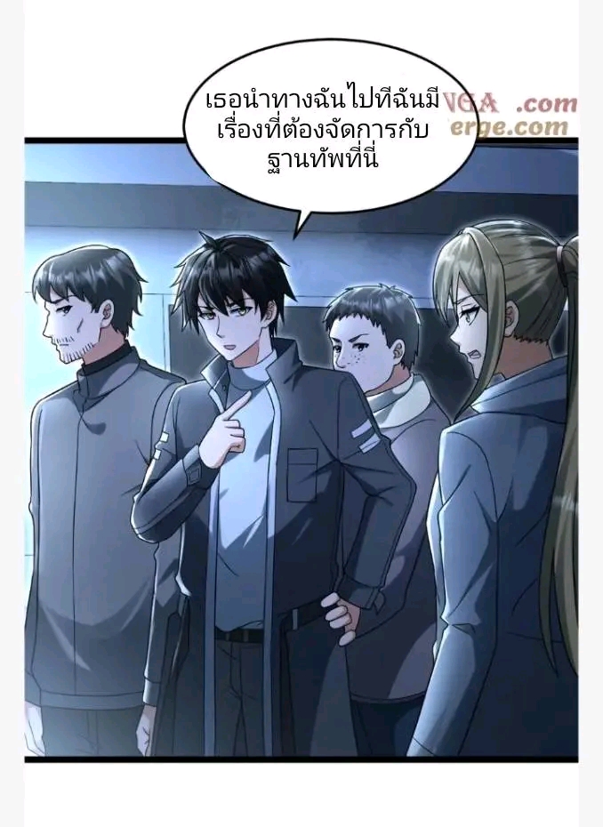 ฉันมีเซฟเฮาว์ในวันโลกาวินาศ ตอนที่ 226 หน้า 23