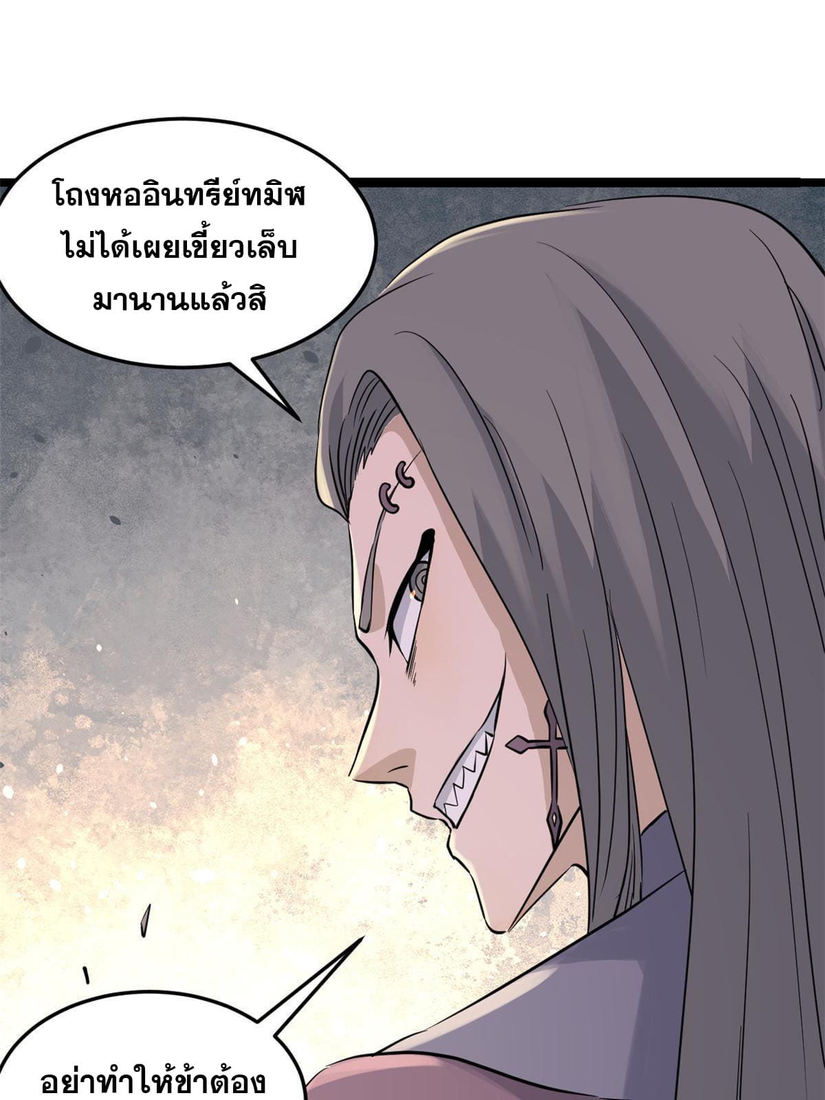 นิกายที่แข็งแกร่งที่สุด (ทันจีน) ตอนที่ 128 หน้า 18