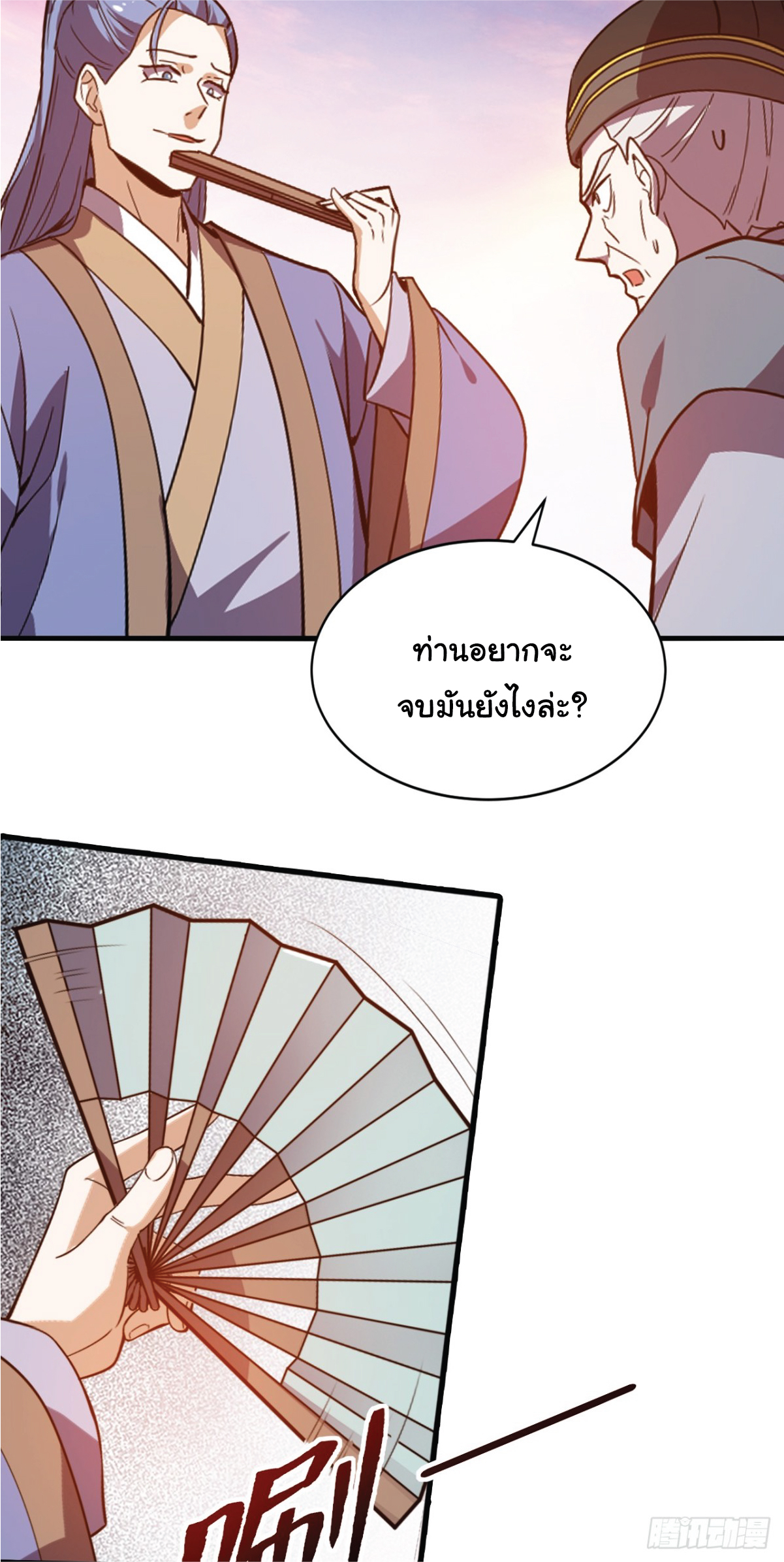 I Get Stronger Just by Lying down while My Apprentice Cultivates ตอนที่ 10 หน้า 26